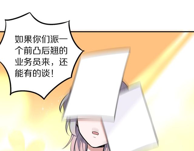 第16话卑微社畜25