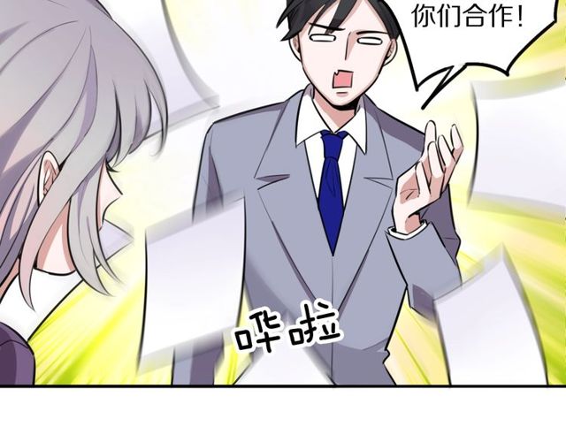 第16话卑微社畜24