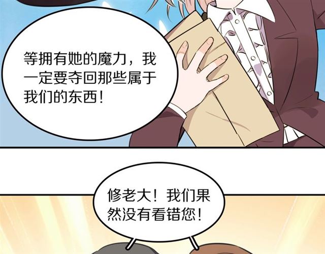 第23话修的计划71