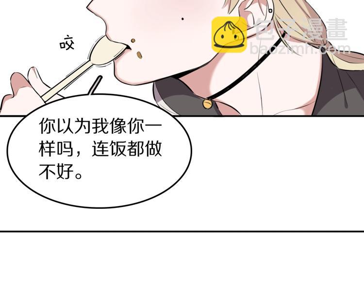 第4话  好想吃咖喱65