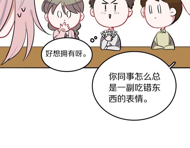 第22话修修被迫营业的一天48