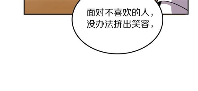第22话修修被迫营业的一天57