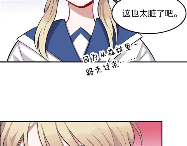 第22话修修被迫营业的一天18