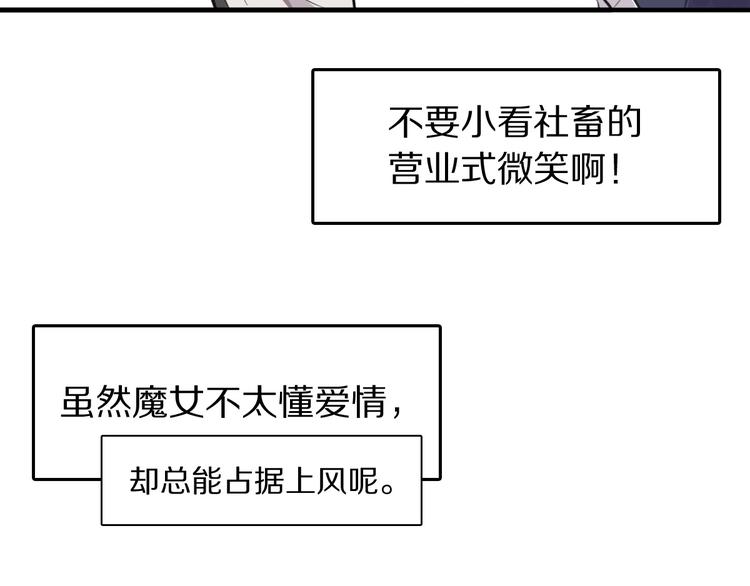 第8话  是你不懂爱情90