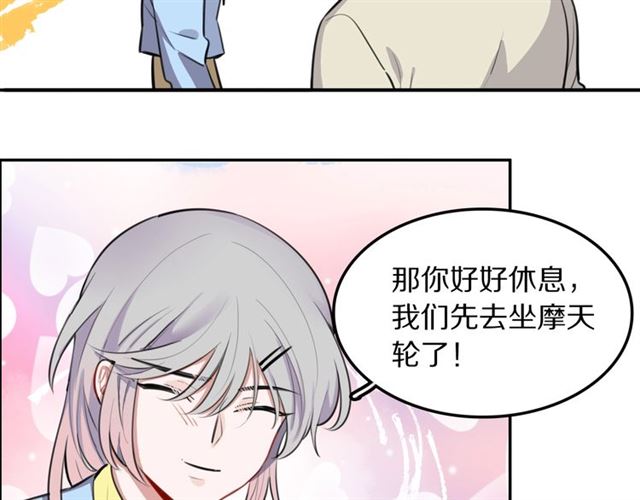 第27话心跳摩天轮32