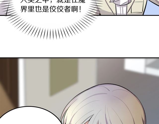 第26话男主危机⚠️！9