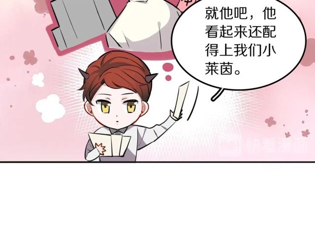 第25话想给你最好的礼物77