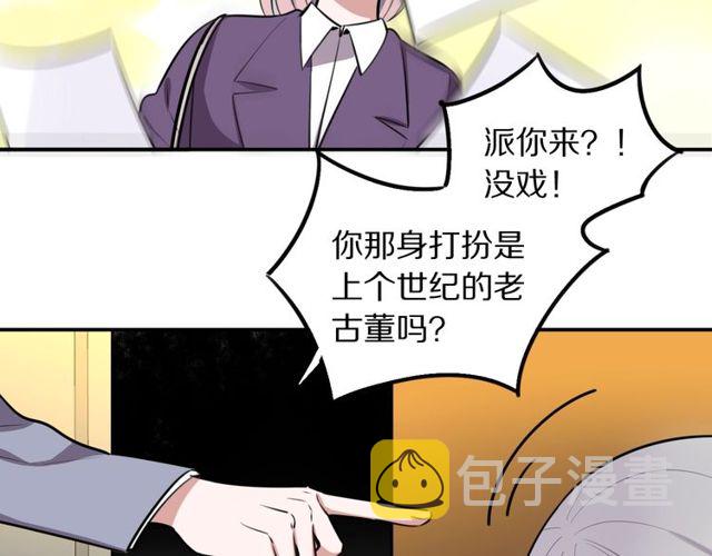 第16话卑微社畜26