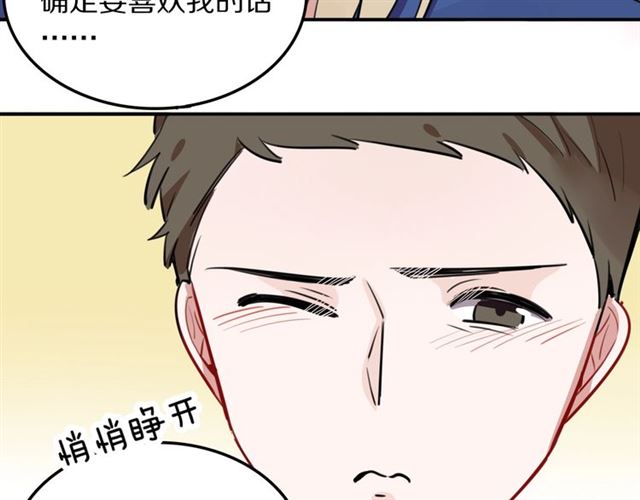 第22话修修被迫营业的一天92