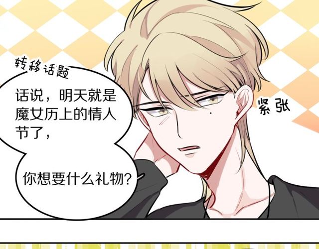 第25话想给你最好的礼物42
