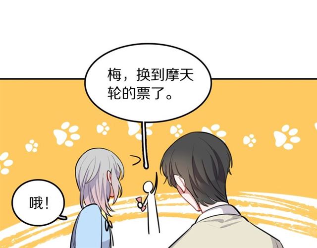 第27话心跳摩天轮31