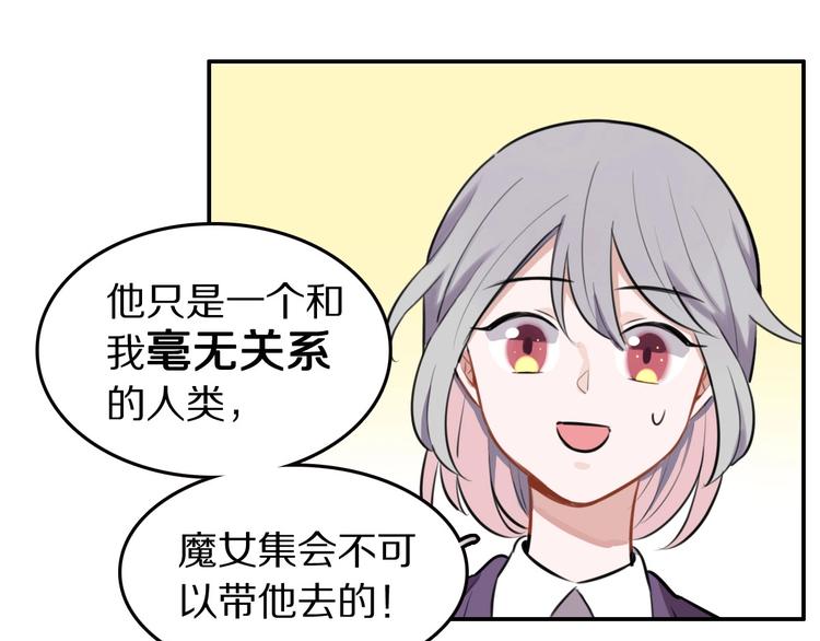 第9话  魔女的信物79