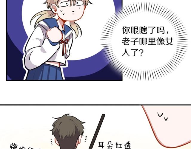 第22话修修被迫营业的一天25