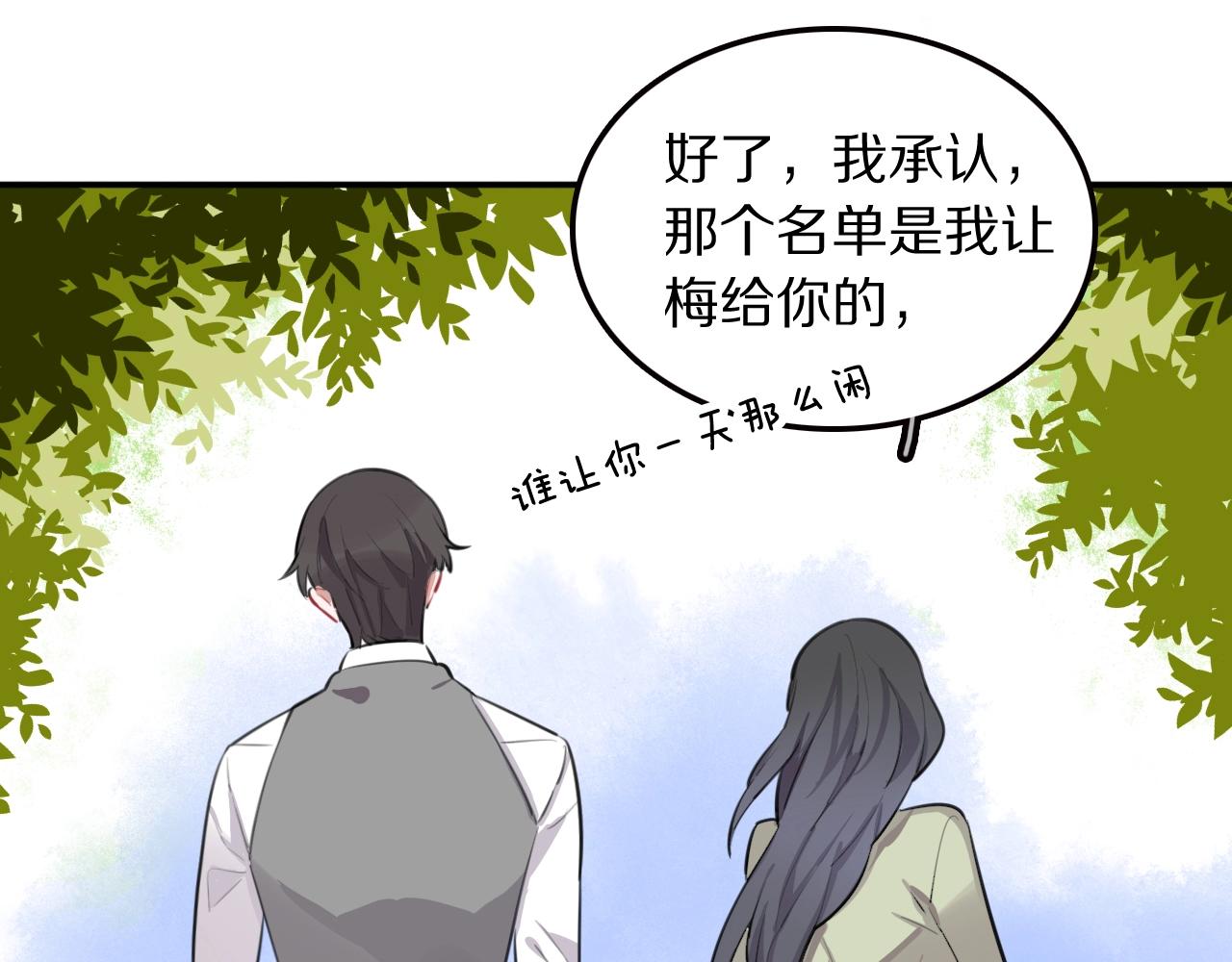 第21话这个姑娘好清秀啊～69