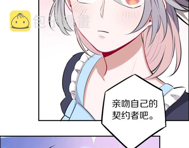第12话缔结契约了！27