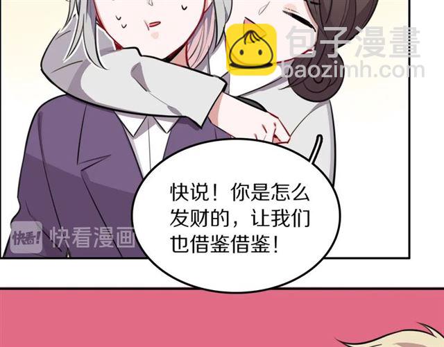 第22话修修被迫营业的一天15