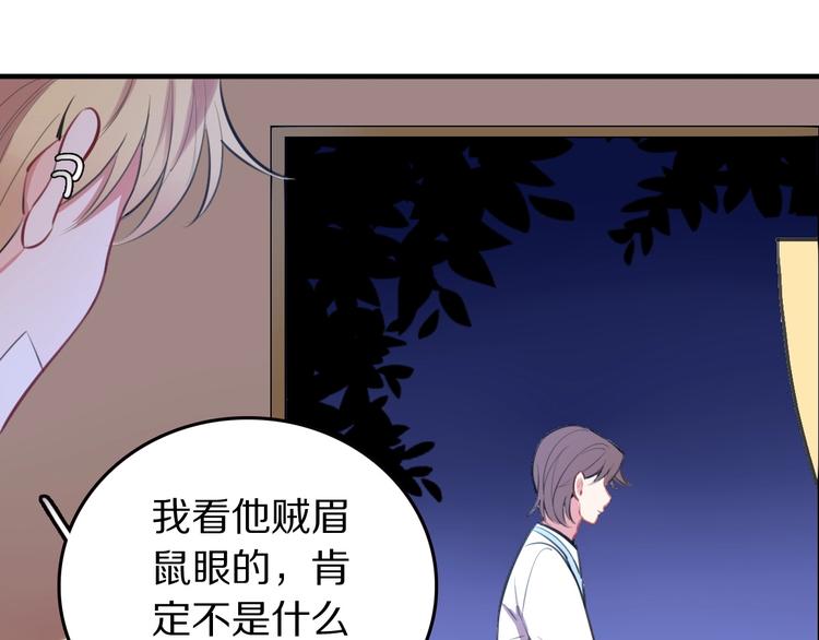 第8话  是你不懂爱情33