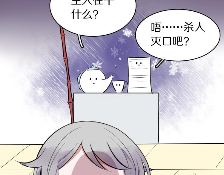 第1话  魔女与不良84