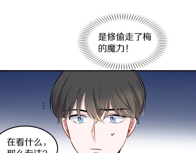 第28话被偷走心的魔女49