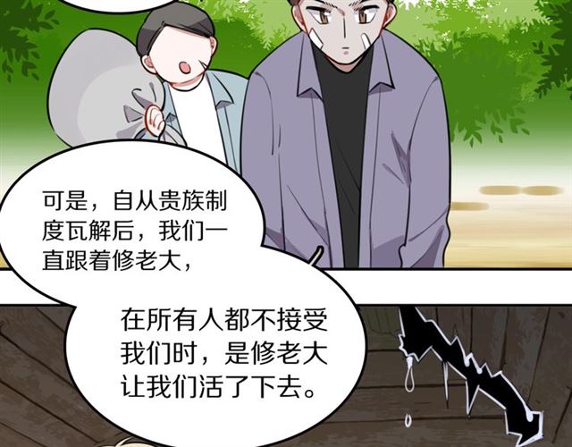 第23话修的计划38