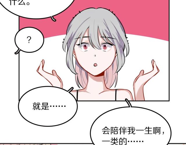 第25话想给你最好的礼物7