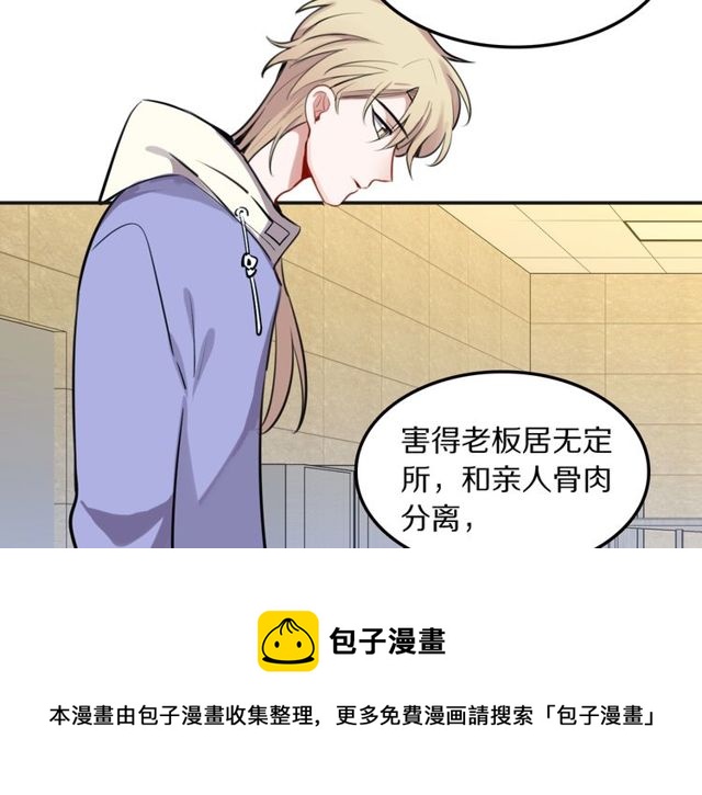 第25话想给你最好的礼物60