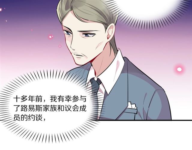 第33话 抑制不住的怒火12