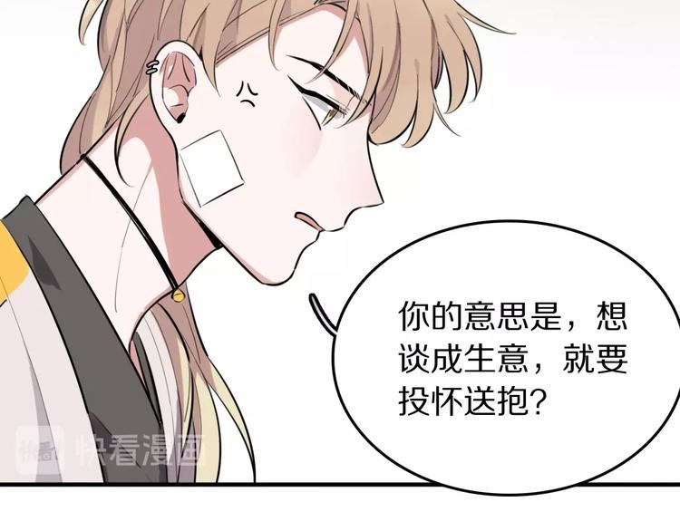 第5话  工作是不可能工作的76