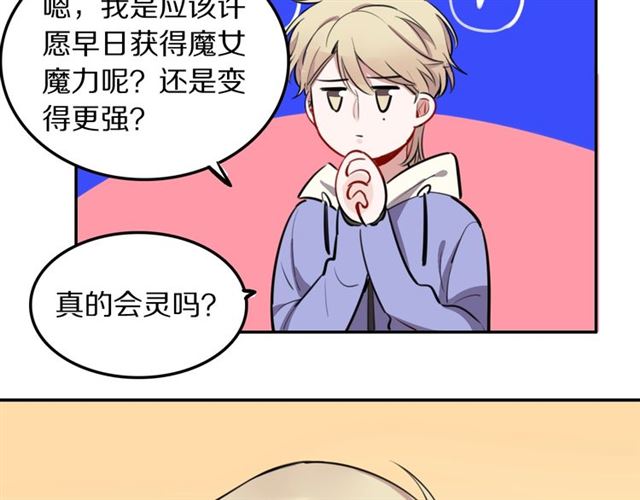 第27话心跳摩天轮73