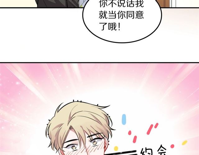 第26话男主危机⚠️！61