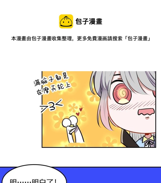 第28话被偷走心的魔女10