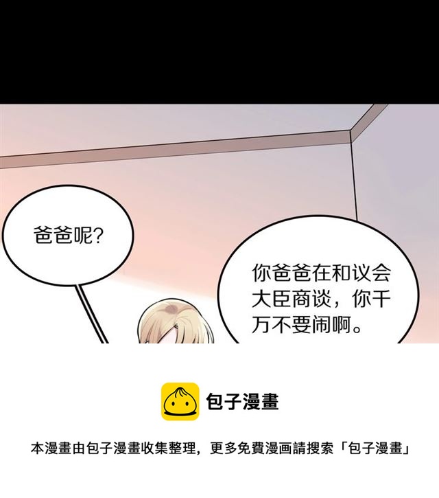 第30话是我的错吗20