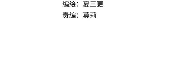 第26话男主危机⚠️！3