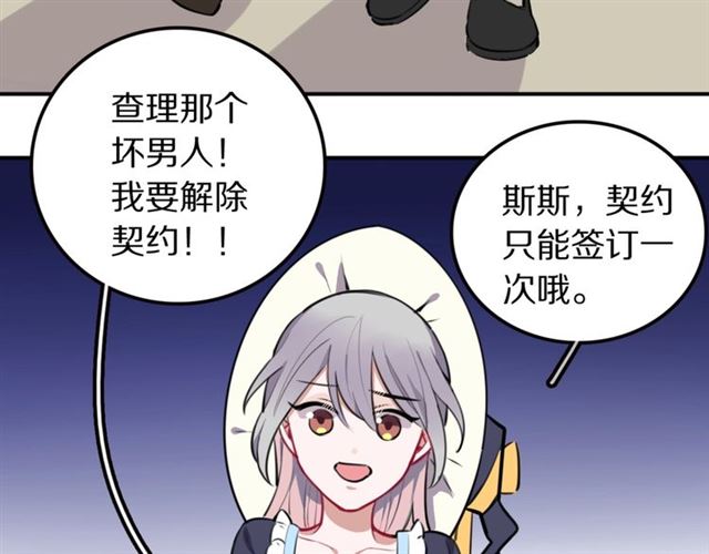 第12话缔结契约了！12