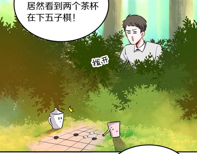 第23话修的计划11