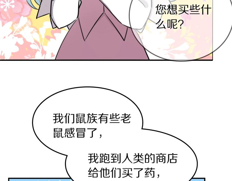 第7话  签订契约的方法？18