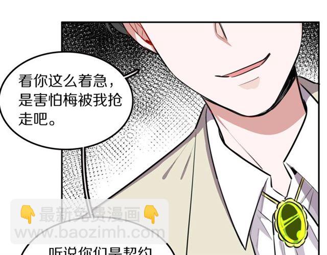 第26话男主危机⚠️！79