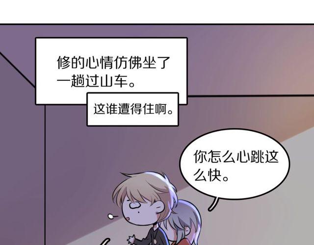 第13话修生气了85