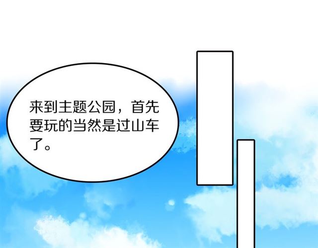 第27话心跳摩天轮9