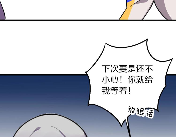 第6话  新的魔女104