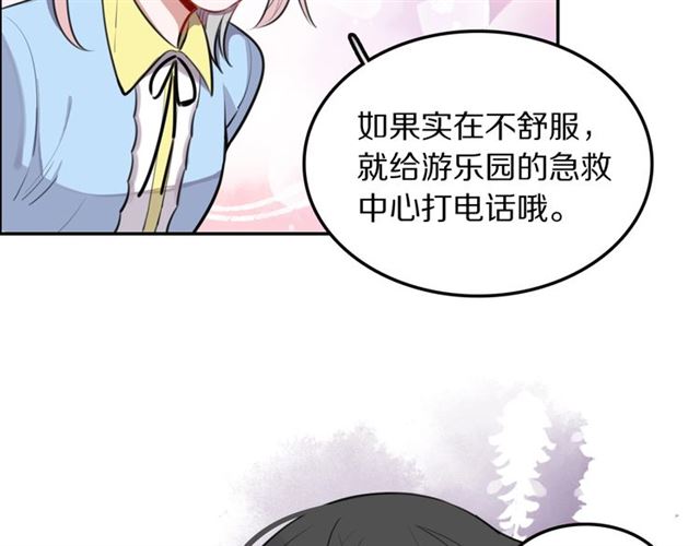 第27话心跳摩天轮33