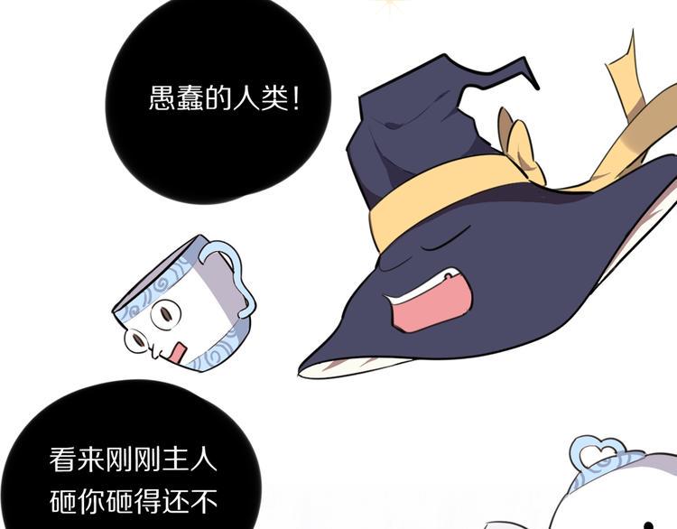 第2话  赖上魔女51