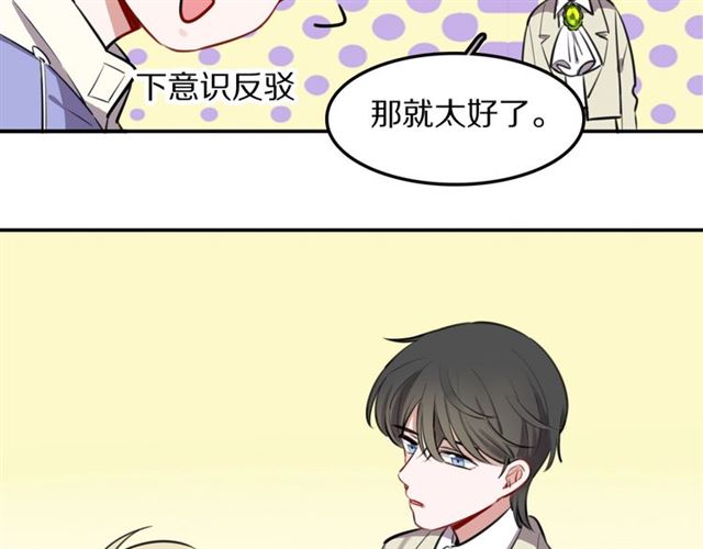 第26话男主危机⚠️！83
