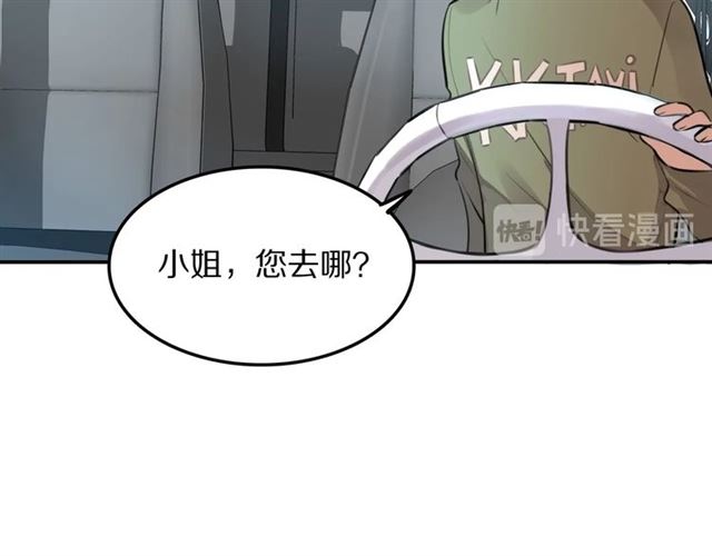 第32话可怕的寓言82