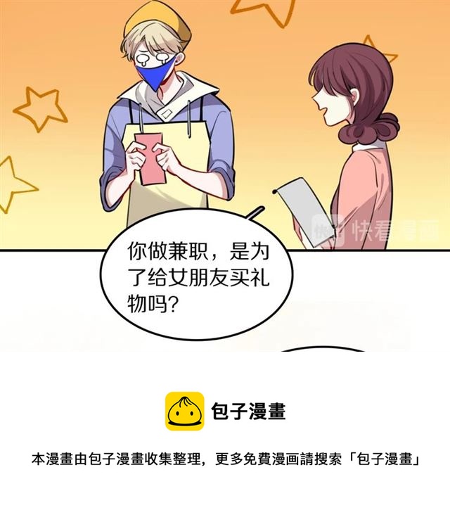 第26话男主危机⚠️！20