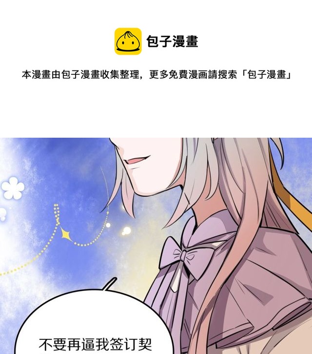 第18话小团子的心愿50