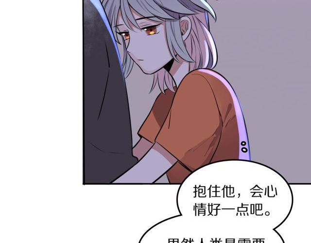 第13话修生气了87