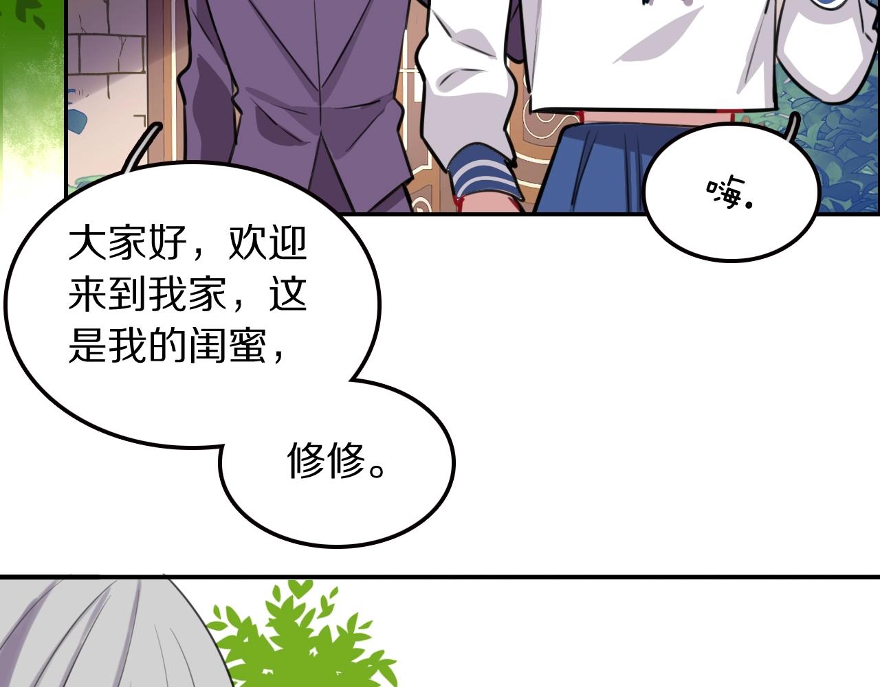 第21话这个姑娘好清秀啊～88
