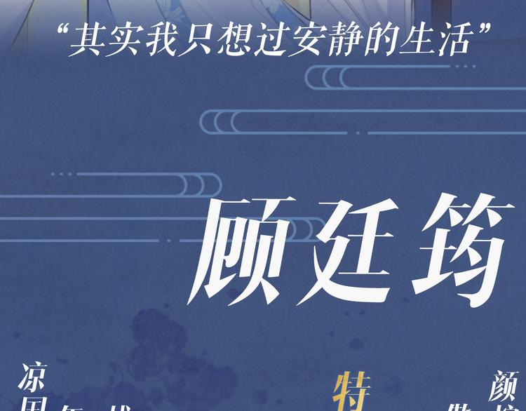 夏三更新作 人物大揭秘4