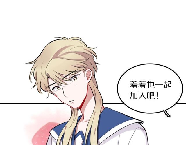第22话修修被迫营业的一天31
